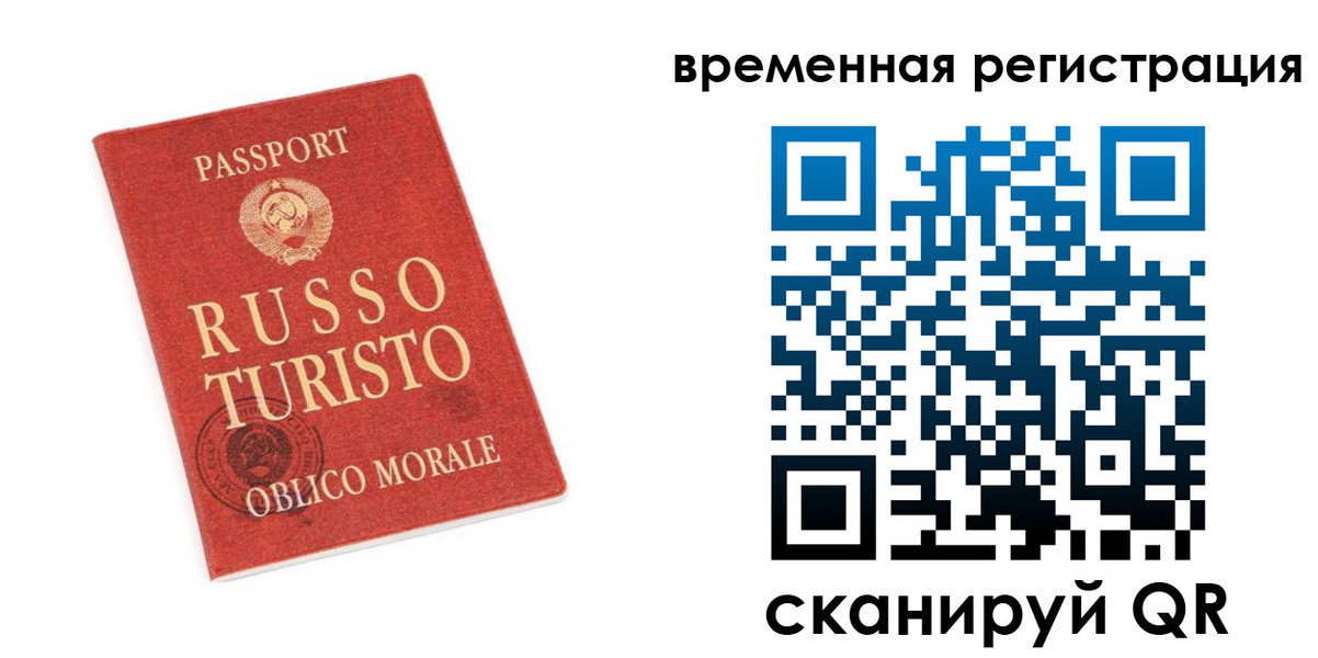 прописка в Зеленокумске