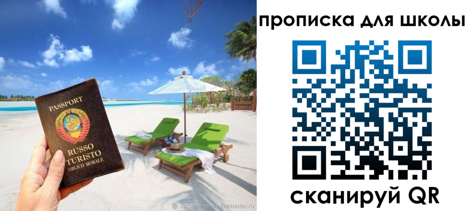 прописка для работы в Зеленокумске