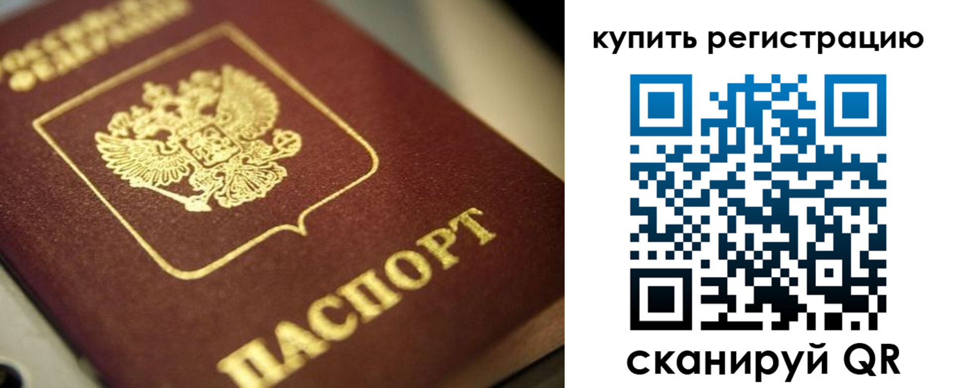 прописка для школы в Зеленокумске
