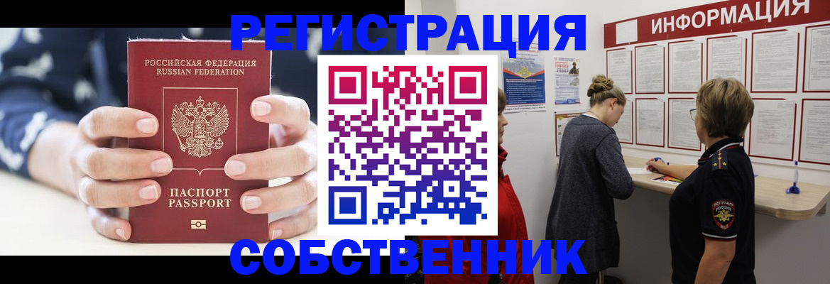 временная регистрация в квартире в Зеленокумске