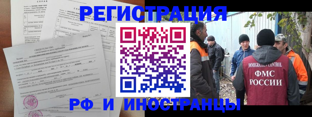 временная регистрация поиск в Зеленокумске