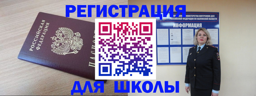 временная регистрация адрес в Зеленокумске