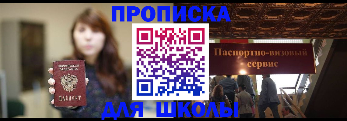 временная прописка в Зеленокумске