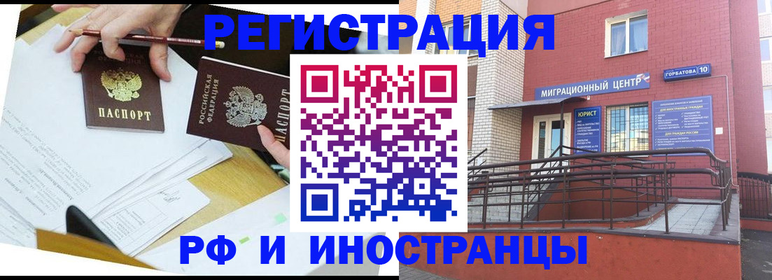 прописка ребенка в Зеленокумске