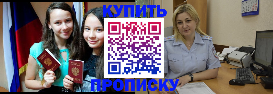 временная регистрация собственник в Зеленокумске